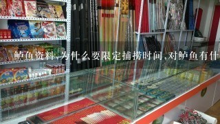 鲈鱼资料,为什么要限定捕捞时间,对鲈鱼有什么好处?